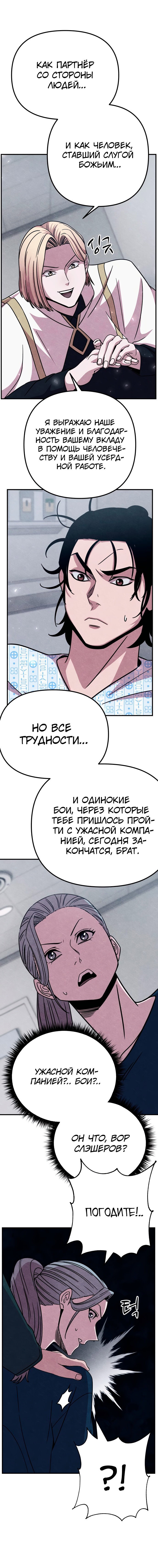 Манга Убийца зомби - Глава 21 Страница 49