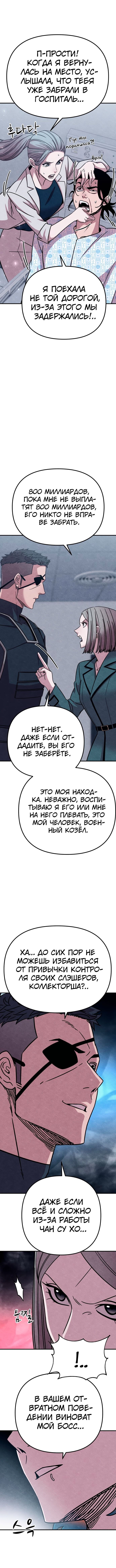Манга Убийца зомби - Глава 19 Страница 13