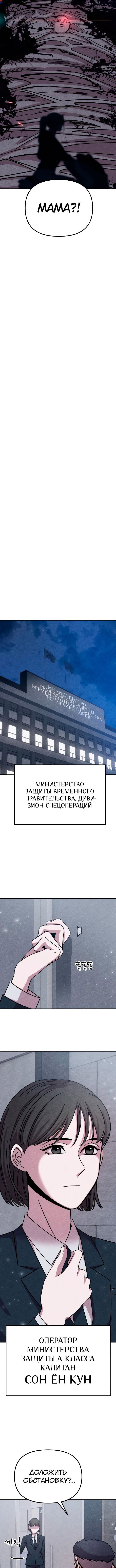 Манга Убийца зомби - Глава 16 Страница 18