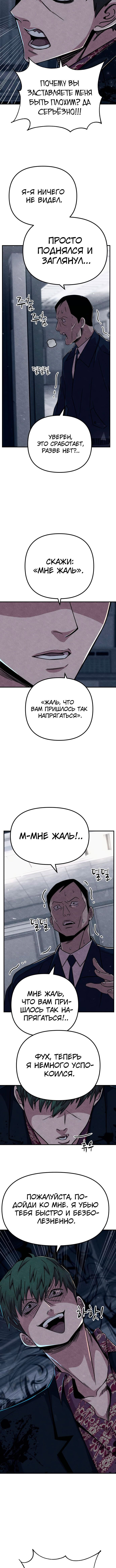 Манга Убийца зомби - Глава 15 Страница 6