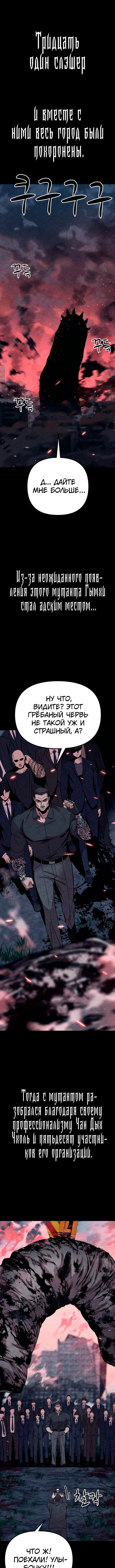 Манга Убийца зомби - Глава 13 Страница 5