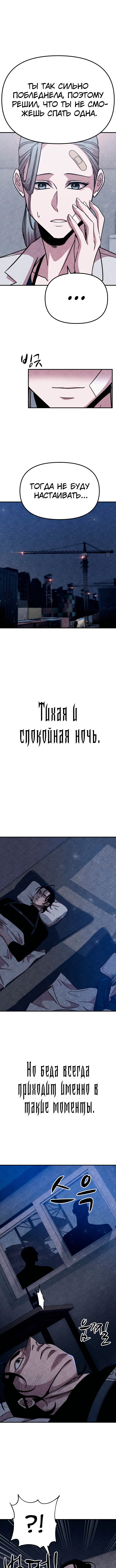 Манга Убийца зомби - Глава 13 Страница 13