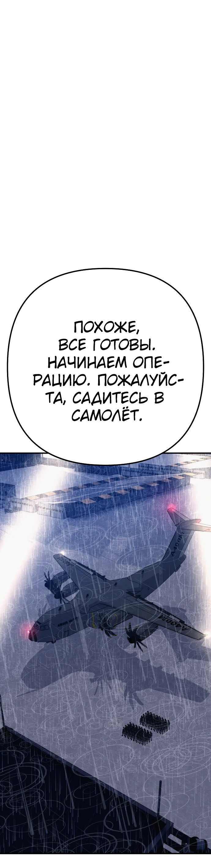 Манга Убийца зомби - Глава 30 Страница 65