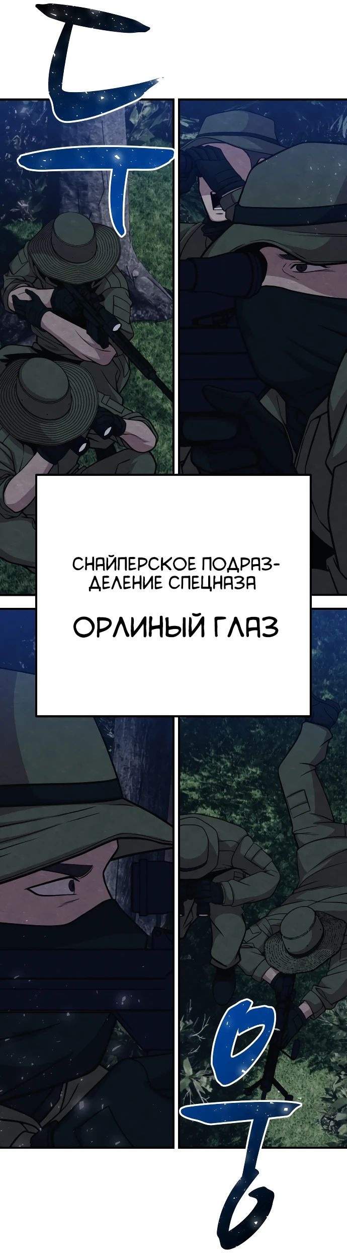 Манга Убийца зомби - Глава 33 Страница 32