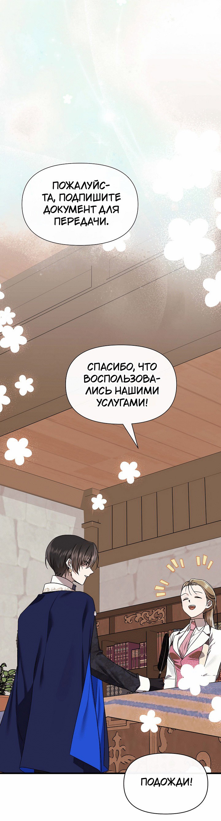 Манга 0 и 1 - Глава 42 Страница 22