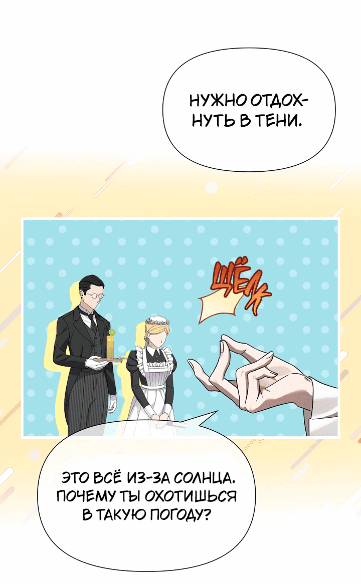 Манга 0 и 1 - Глава 44 Страница 4