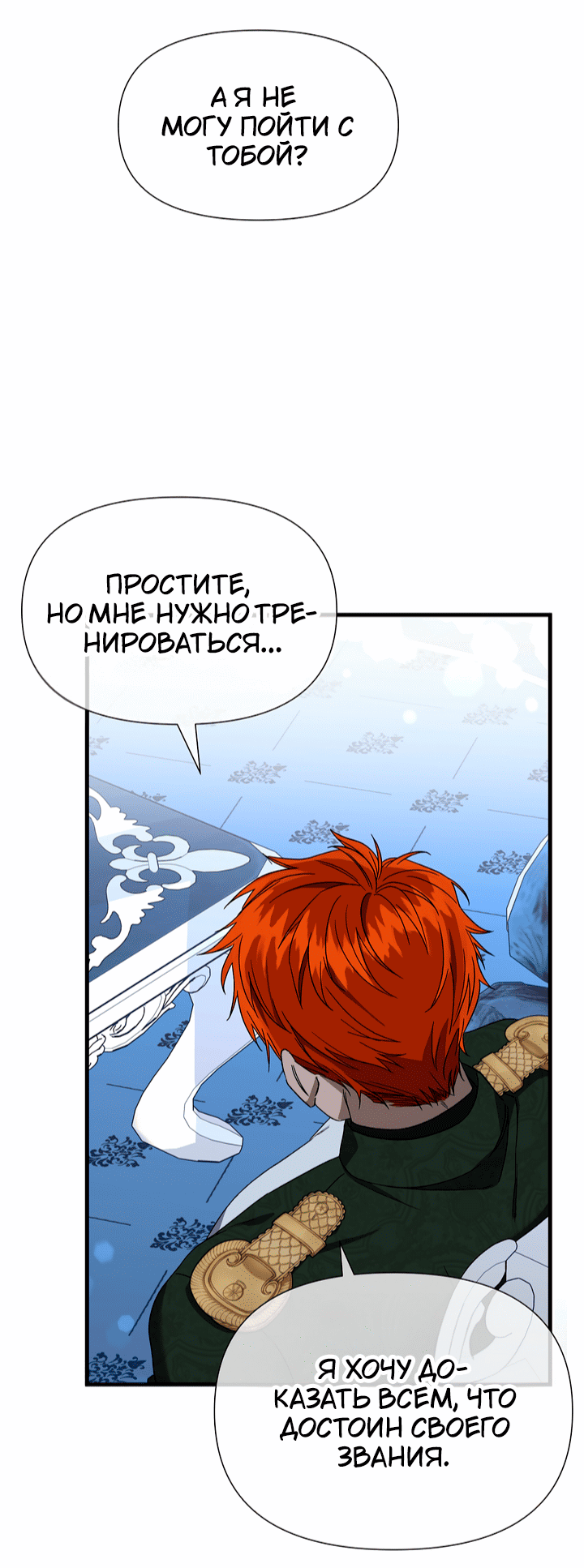 Манга 0 и 1 - Глава 44 Страница 36