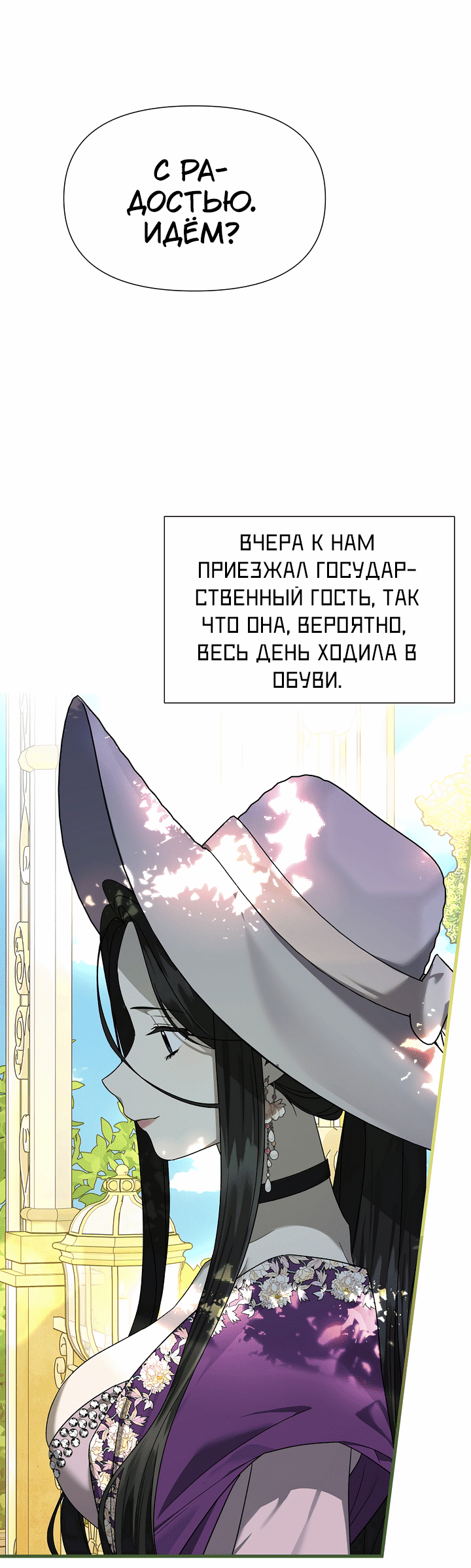 Манга 0 и 1 - Глава 44 Страница 48