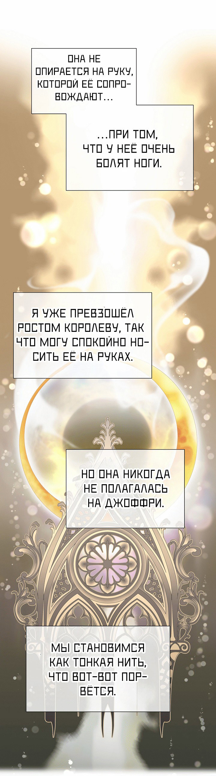 Манга 0 и 1 - Глава 44 Страница 49