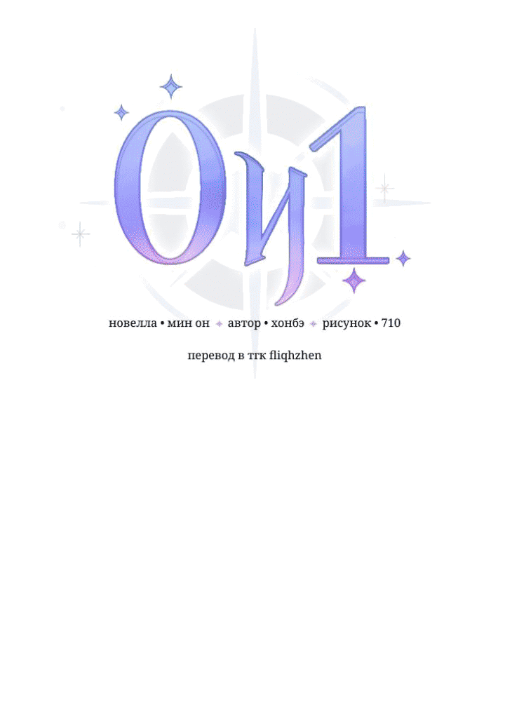 Манга 0 и 1 - Глава 45 Страница 36