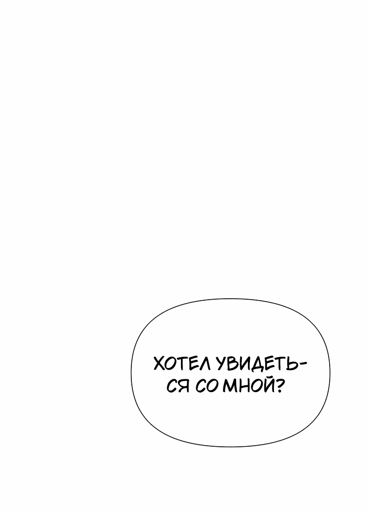 Манга 0 и 1 - Глава 45 Страница 41