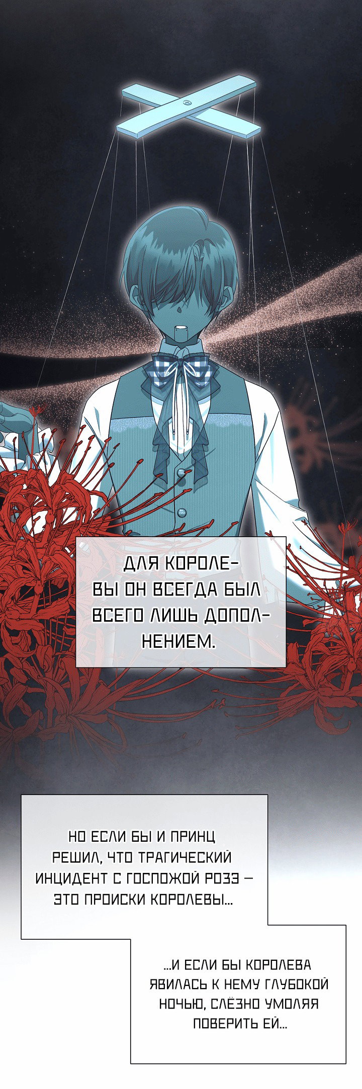Манга 0 и 1 - Глава 45 Страница 70