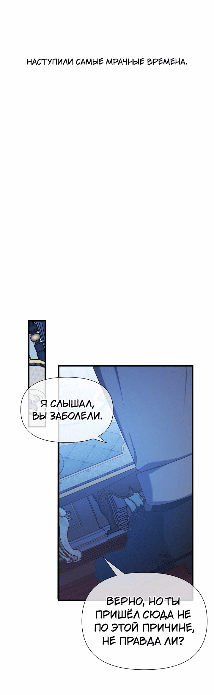 Манга 0 и 1 - Глава 45 Страница 65