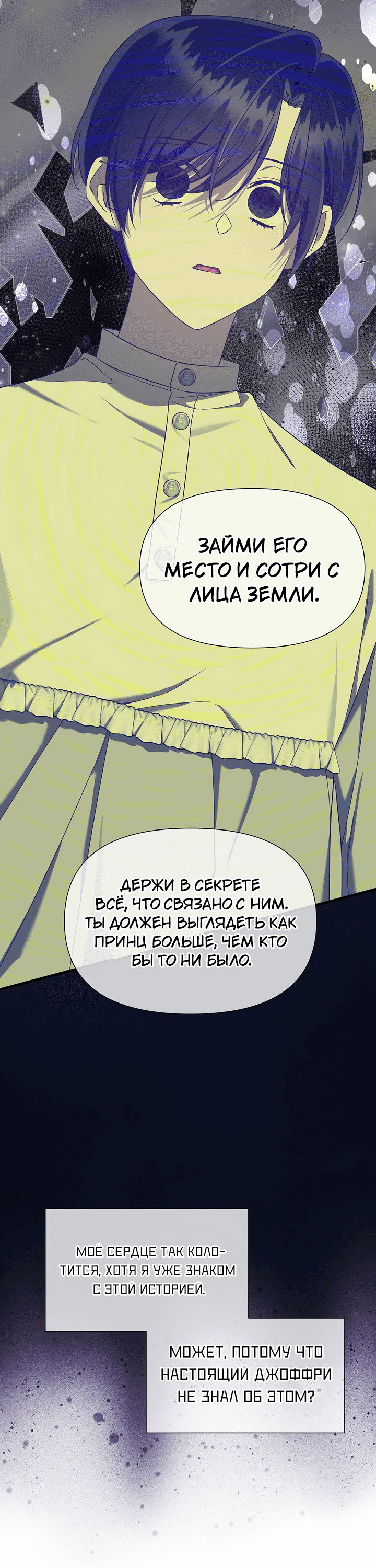 Манга 0 и 1 - Глава 45 Страница 64