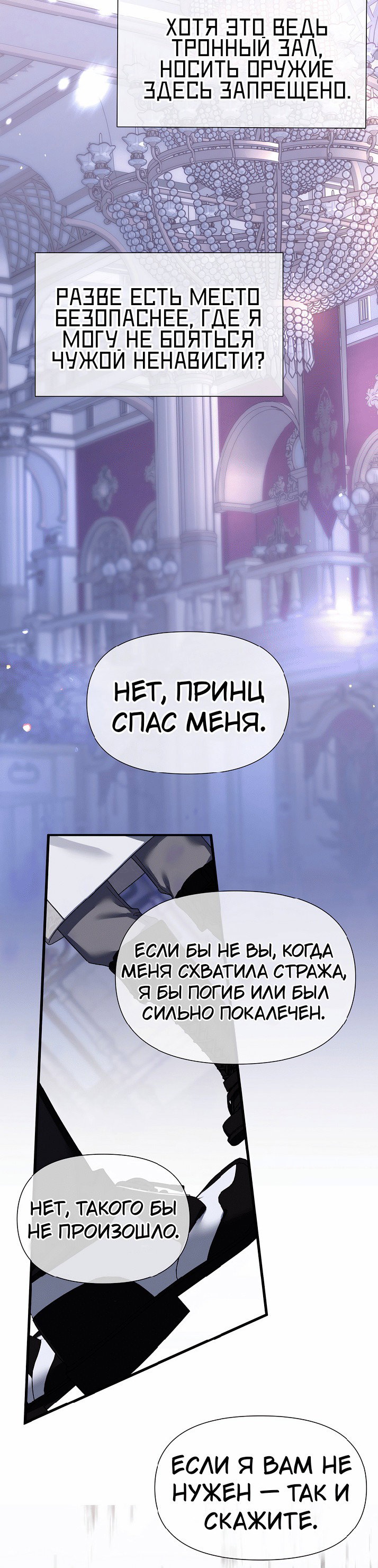 Манга 0 и 1 - Глава 47 Страница 58