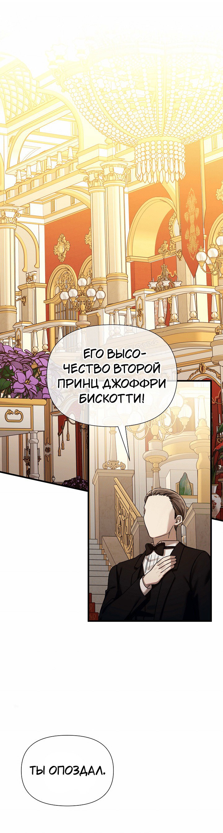 Манга 0 и 1 - Глава 47 Страница 22