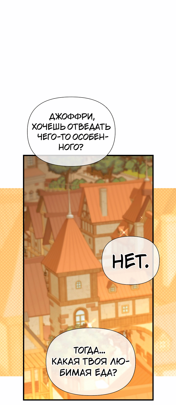 Манга 0 и 1 - Глава 53 Страница 5