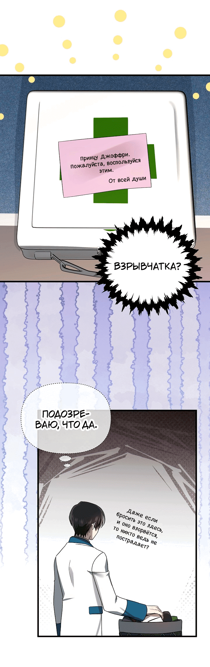 Манга 0 и 1 - Глава 54 Страница 45