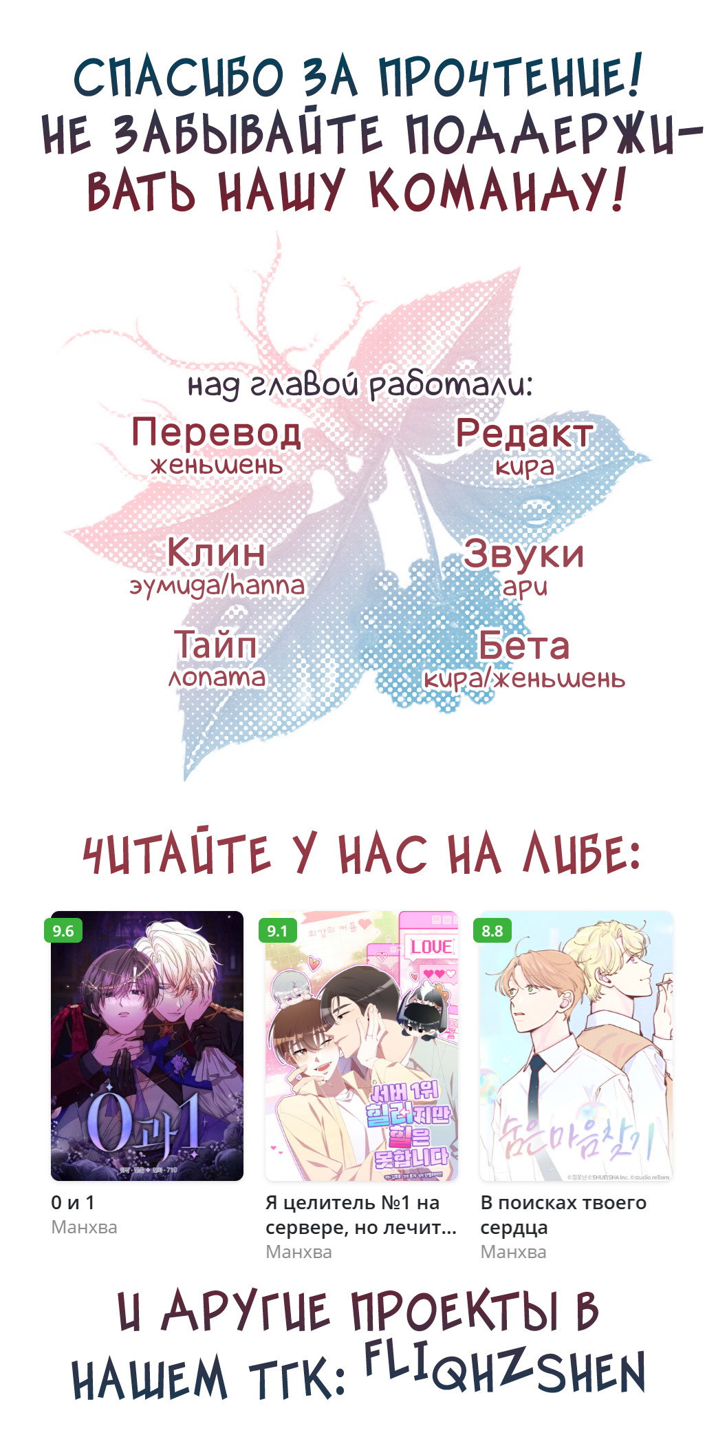 Манга 0 и 1 - Глава 55 Страница 56