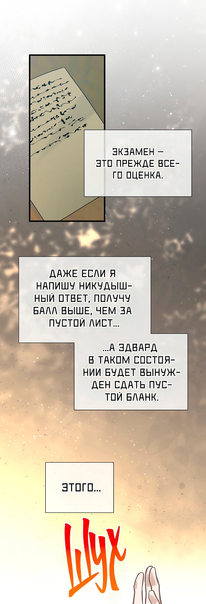 Манга 0 и 1 - Глава 55 Страница 53