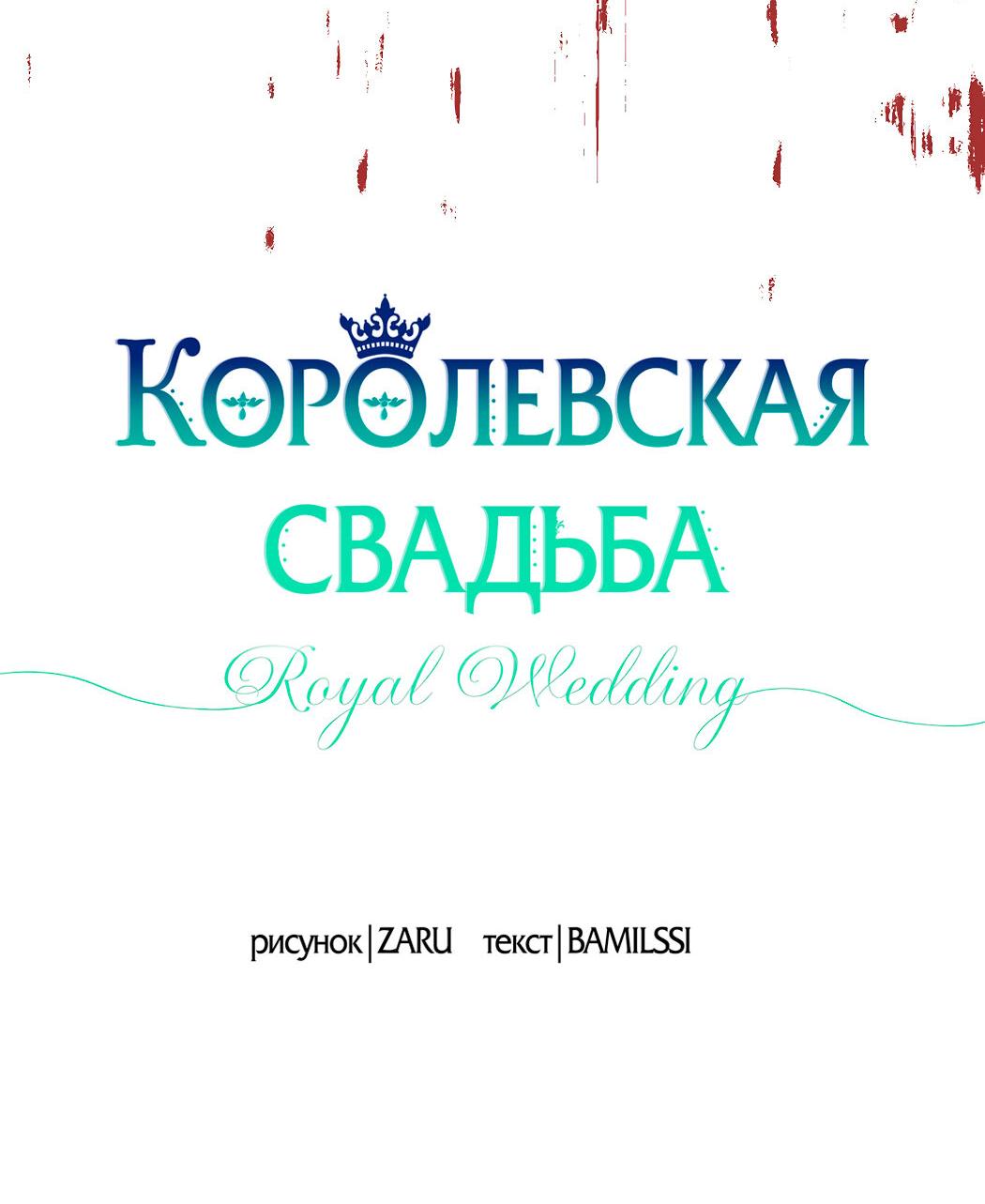 Манга 0 и 1 - Глава 16 Страница 67