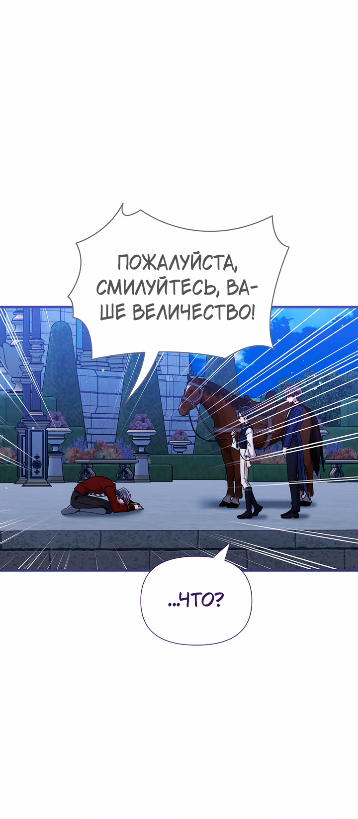 Манга 0 и 1 - Глава 18 Страница 13