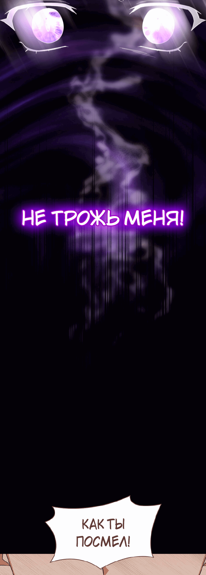 Манга 0 и 1 - Глава 18 Страница 5