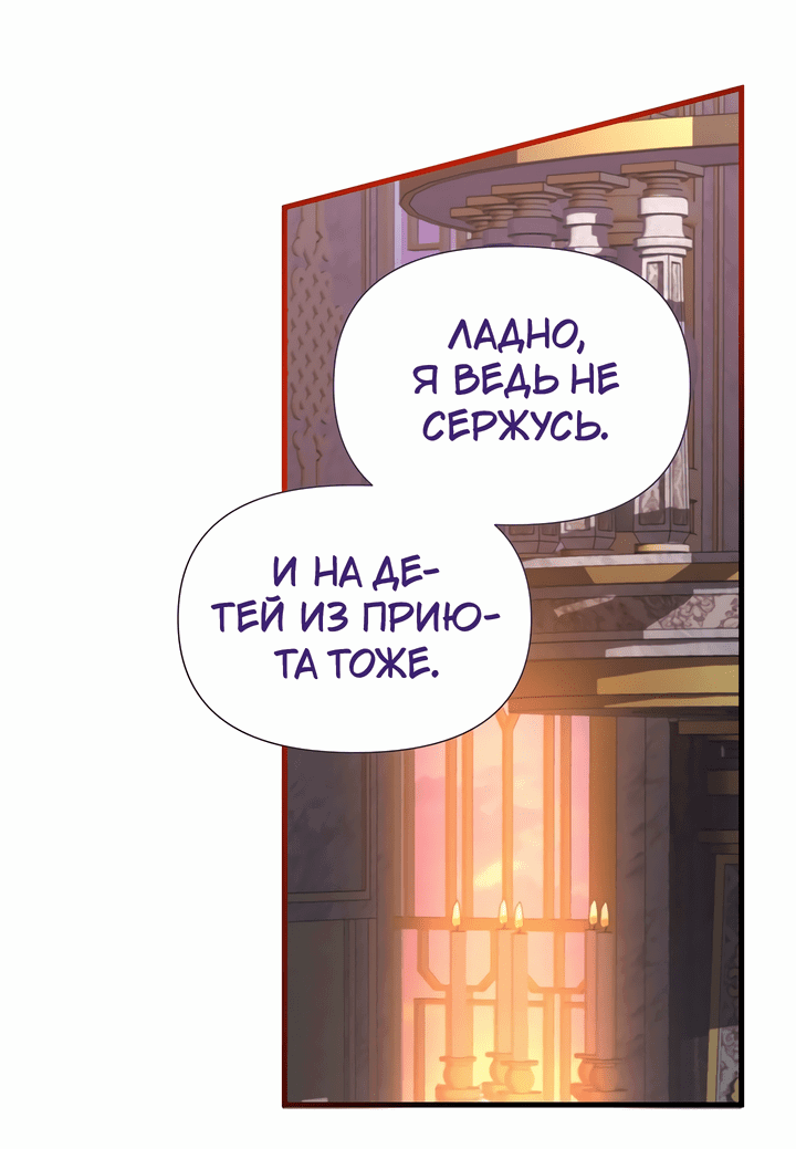 Манга 0 и 1 - Глава 19 Страница 30