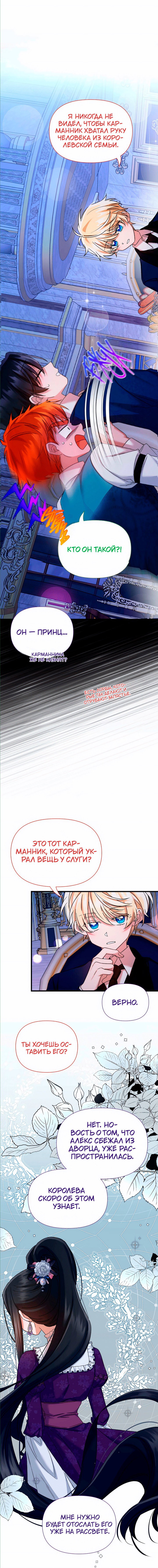 Манга 0 и 1 - Глава 25 Страница 12