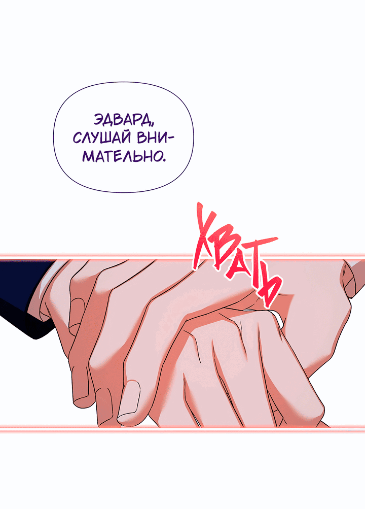 Манга 0 и 1 - Глава 25 Страница 19