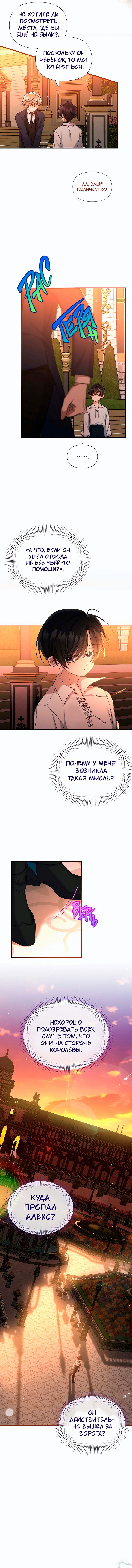 Манга 0 и 1 - Глава 23 Страница 8