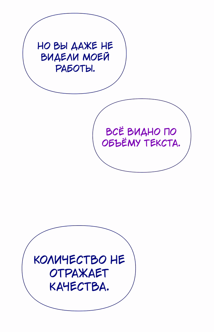 Манга 0 и 1 - Глава 27 Страница 29