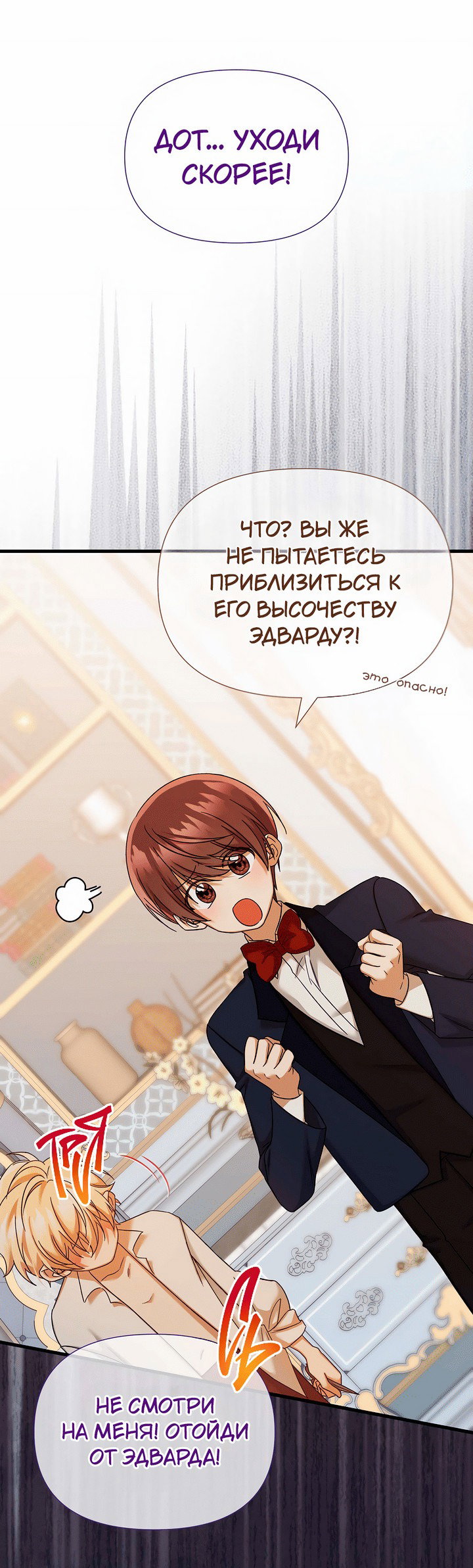Манга 0 и 1 - Глава 29 Страница 7