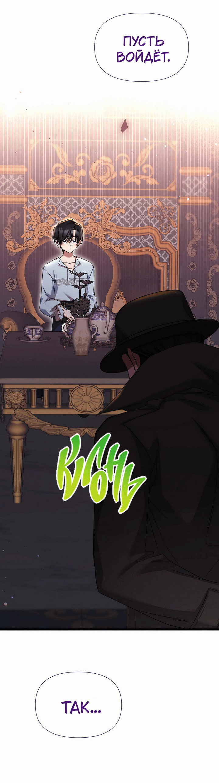 Манга 0 и 1 - Глава 30 Страница 14