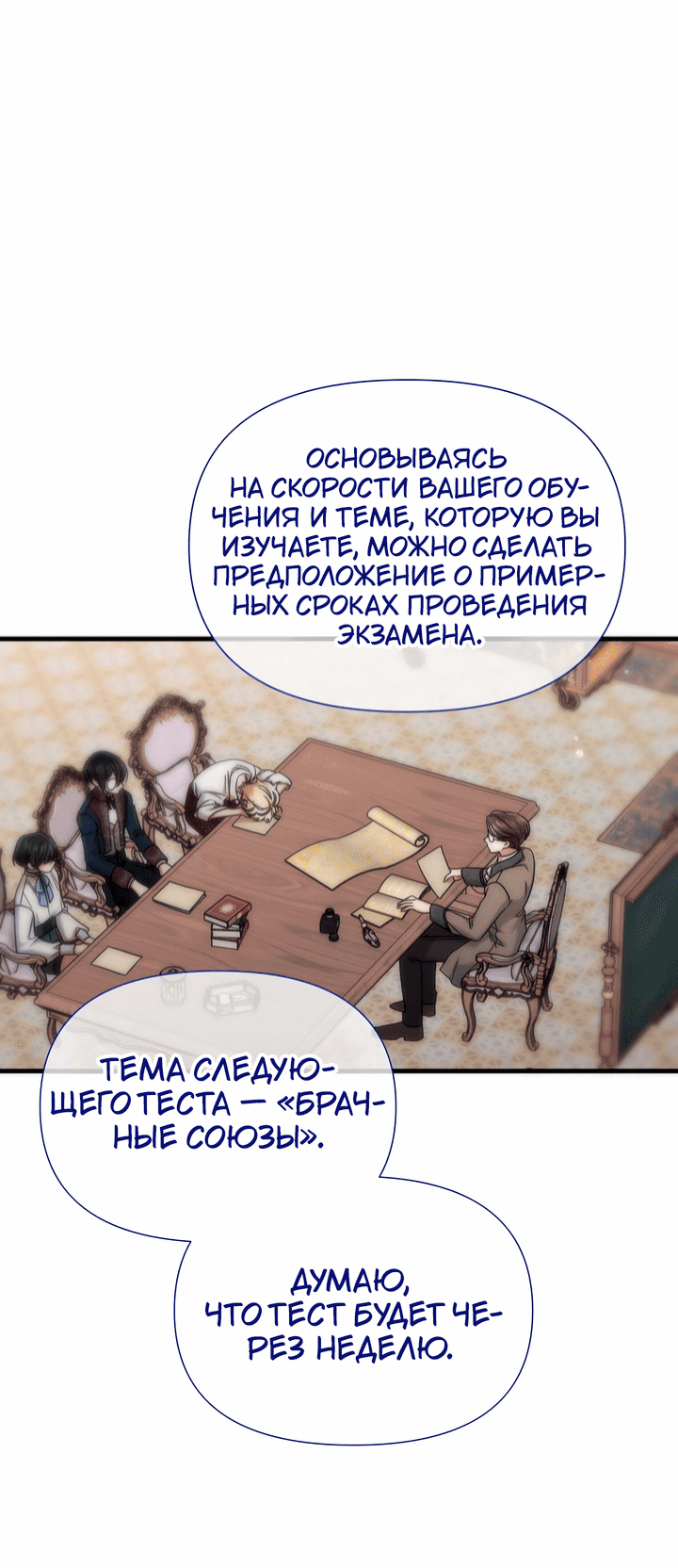 Манга 0 и 1 - Глава 31 Страница 46