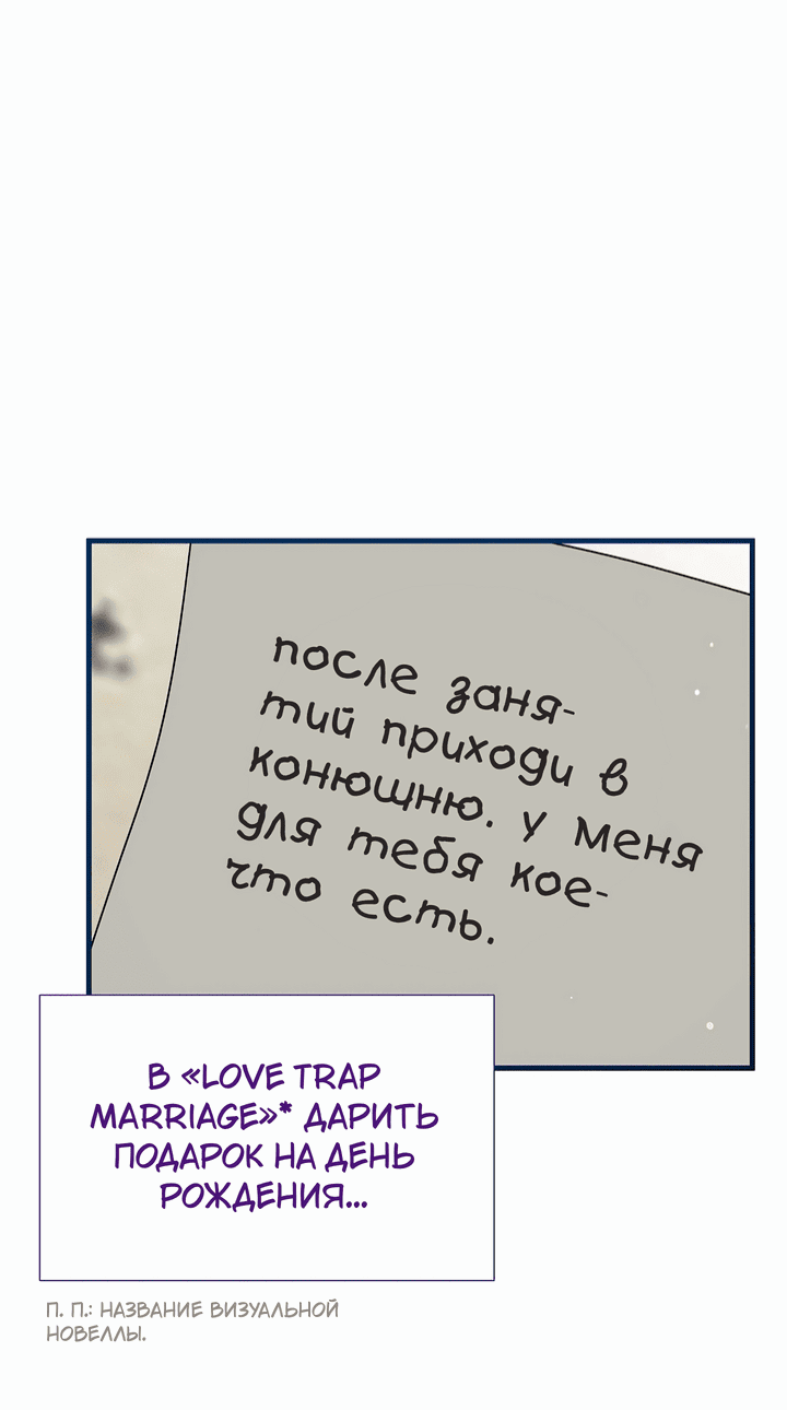 Манга 0 и 1 - Глава 35 Страница 26