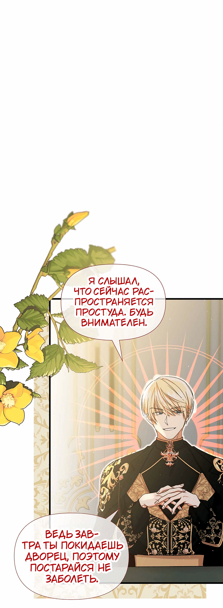 Манга 0 и 1 - Глава 37 Страница 38