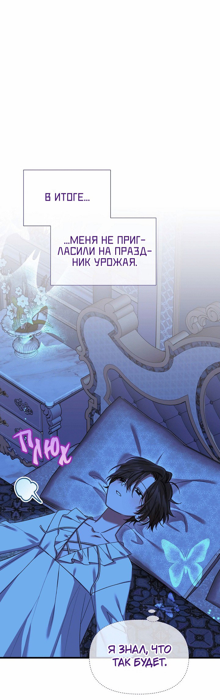 Манга 0 и 1 - Глава 41 Страница 11