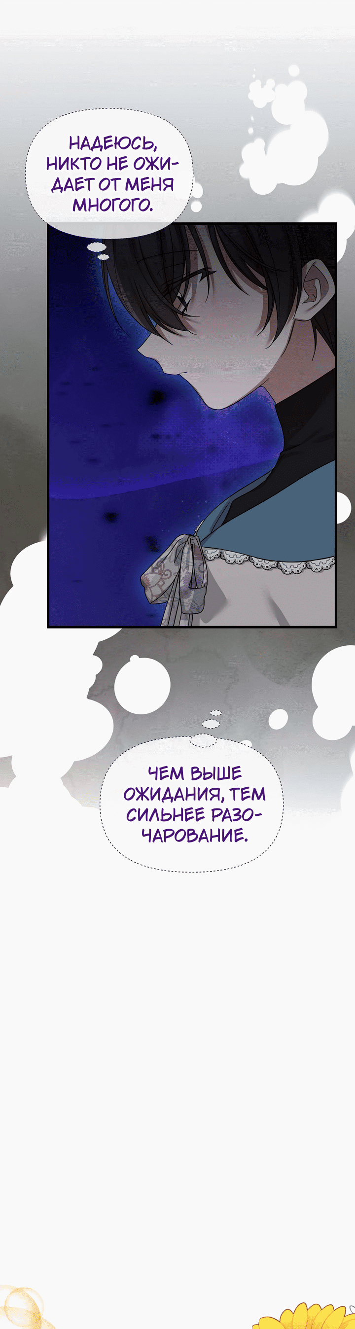 Манга 0 и 1 - Глава 41 Страница 5