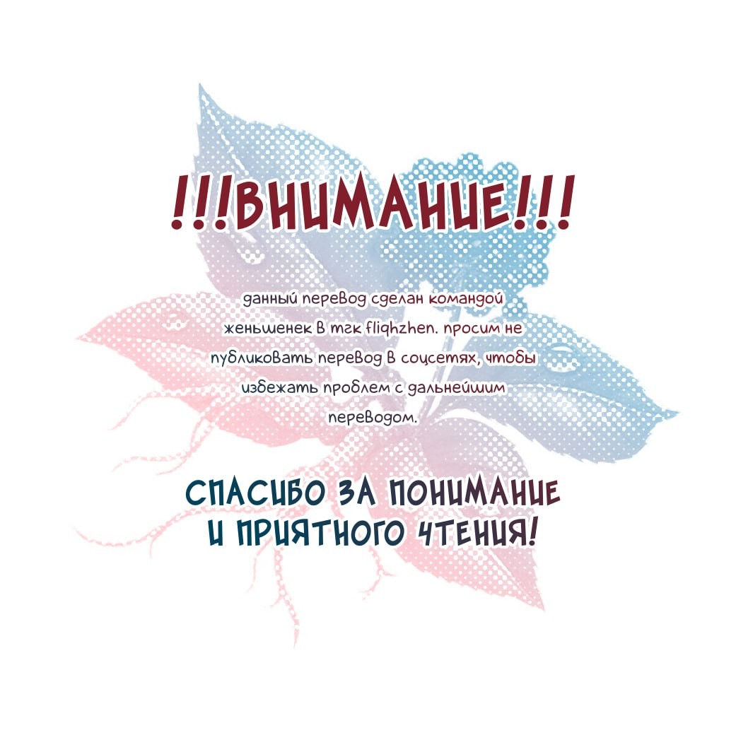 Манга 0 и 1 - Глава 40 Страница 1