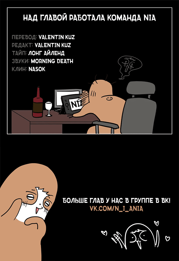 Манга Он не в моем вкусе? - Глава 4 Страница 81