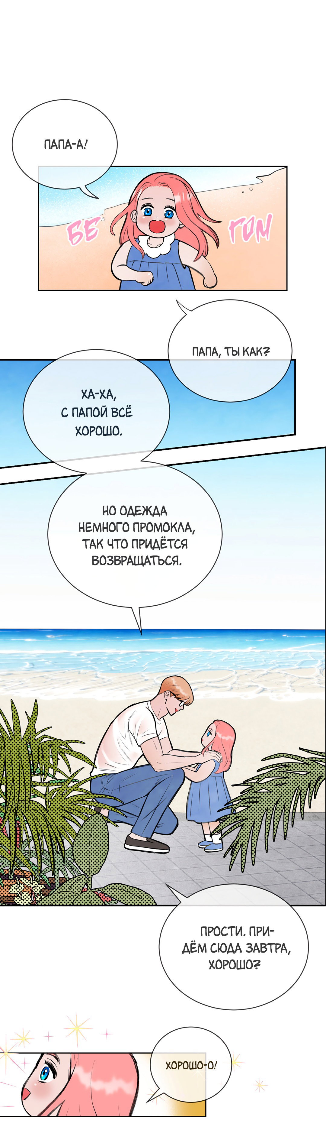Манга Ангельская дыра - Глава 1 Страница 10
