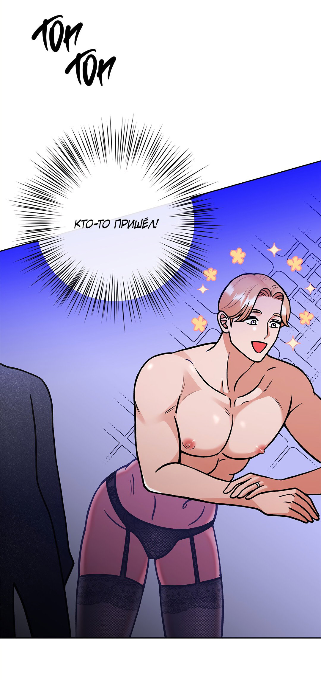 Манга Ангельская дыра - Глава 6 Страница 63