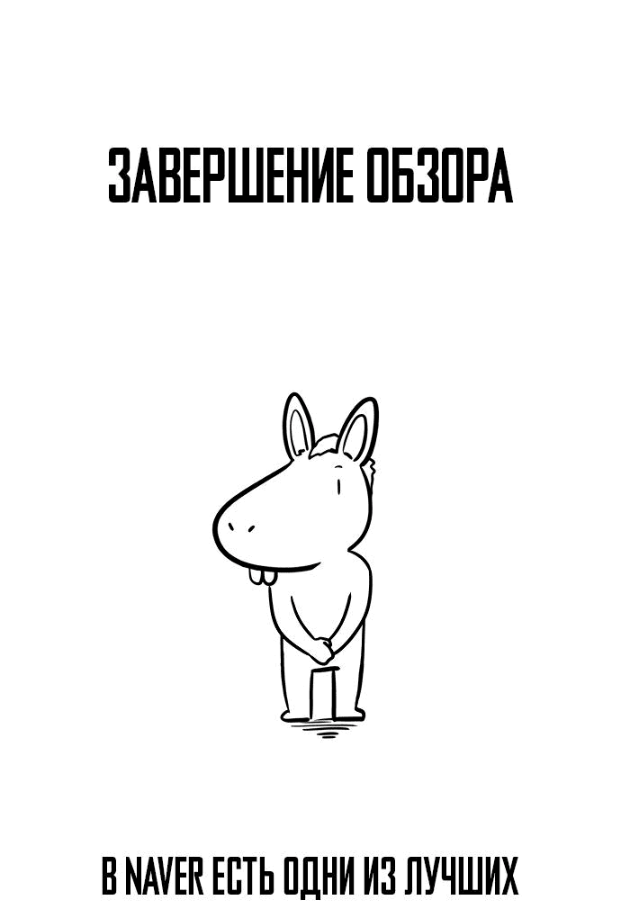 Манга Ресторан - Глава 30 Страница 36