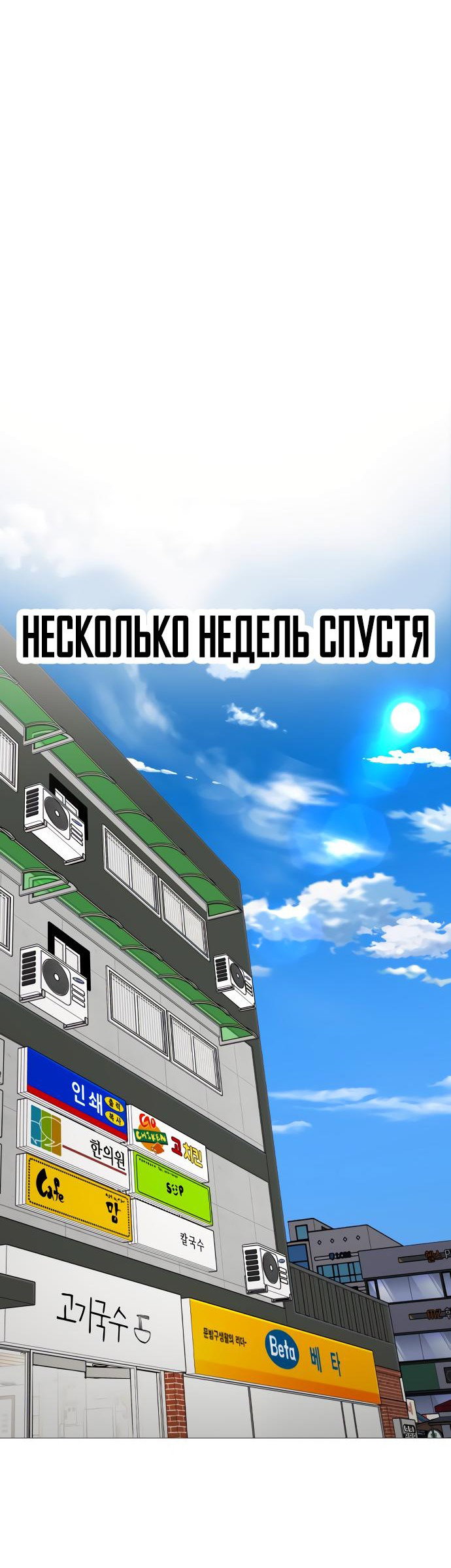 Манга Ресторан - Глава 29 Страница 65