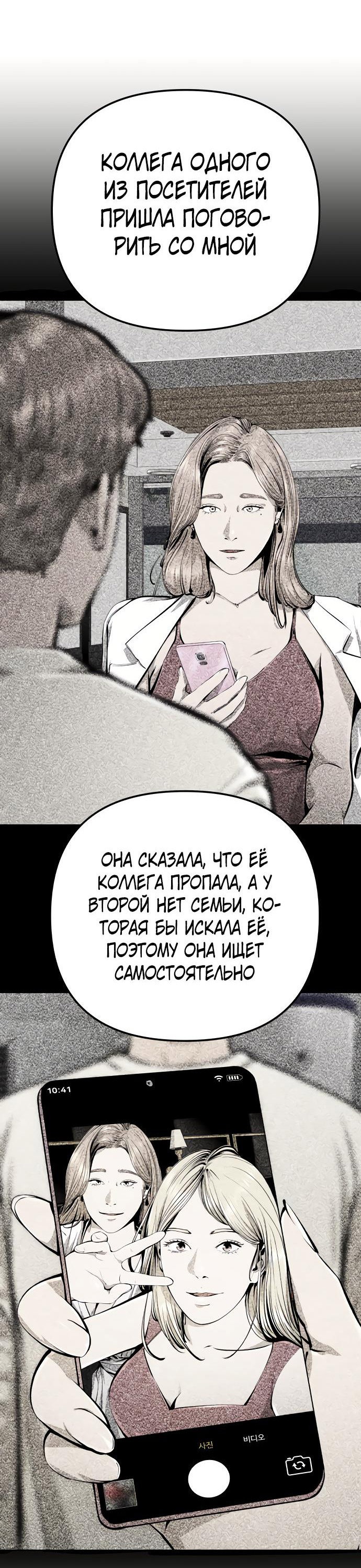 Манга Ресторан - Глава 26 Страница 60