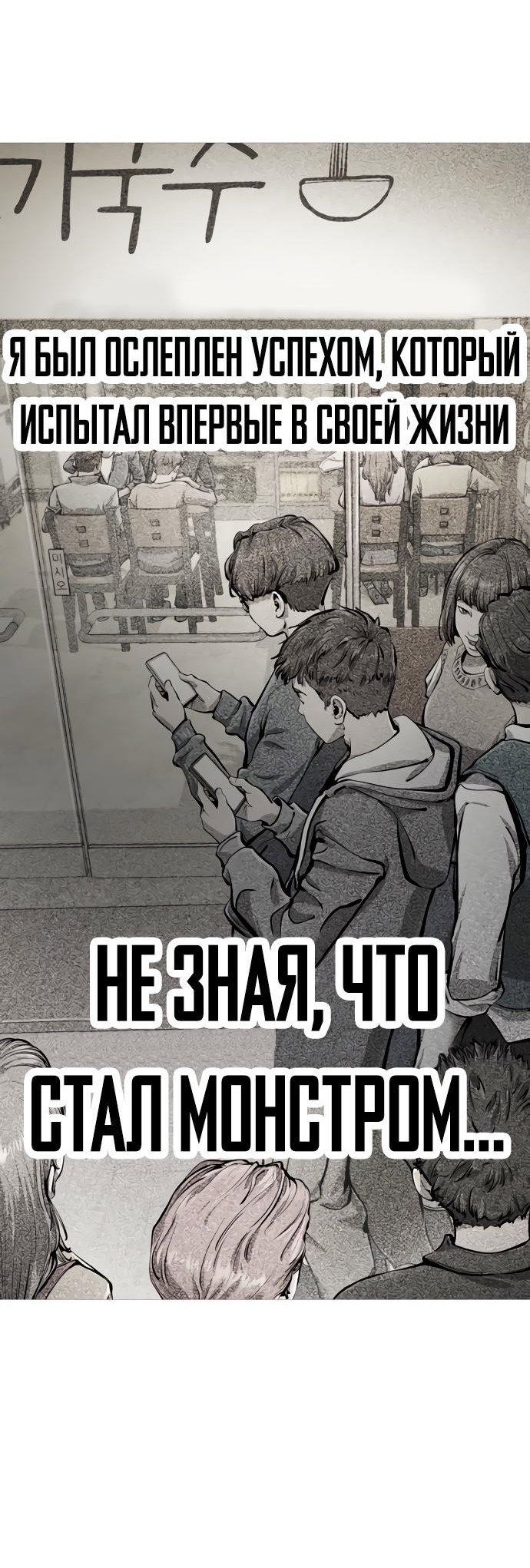 Манга Ресторан - Глава 26 Страница 67