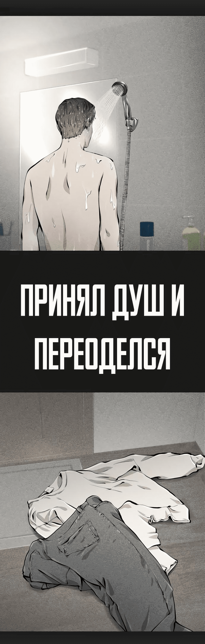Манга Ресторан - Глава 25 Страница 60