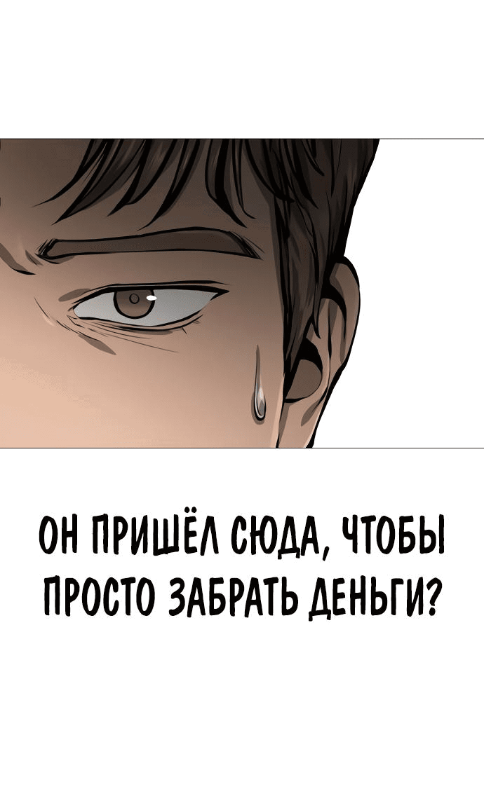 Манга Ресторан - Глава 21 Страница 22