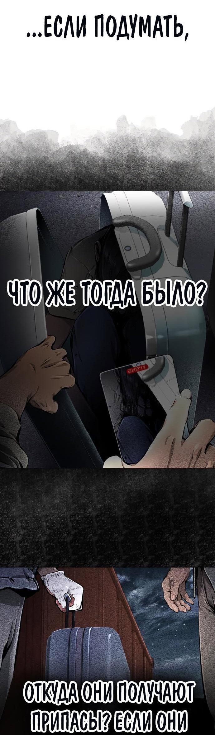 Манга Ресторан - Глава 17 Страница 33